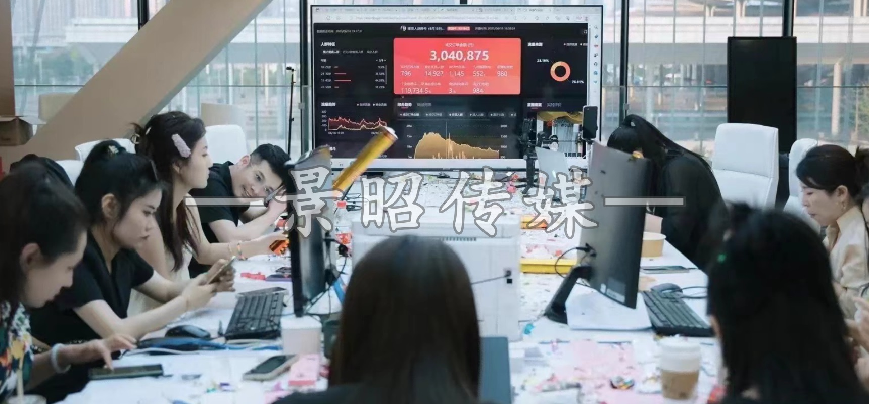 直播代运营板块